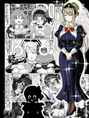 [Tキャノン (ていか脳)] 転生者に加護を与える女神たちを邪悪なチートスレイヤーが絶望のどん底に突き落としますが何か？【異世界の嫁を浄化する大天使ミズラエルにお仕置き編】Vol 19_05