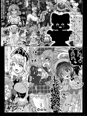 [Tキャノン (ていか脳)] 転生者に加護を与える女神たちを邪悪なチートスレイヤーが絶望のどん底に突き落としますが何か？【異世界の嫁を浄化する大天使ミズラエルにお仕置き編】Vol 19_06