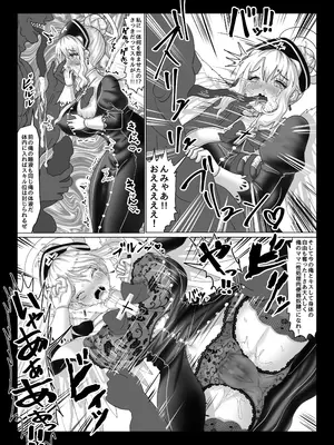 [Tキャノン (ていか脳)] 転生者に加護を与える女神たちを邪悪なチートスレイヤーが絶望のどん底に突き落としますが何か？【異世界の嫁を浄化する大天使ミズラエルにお仕置き編】Vol 19_18