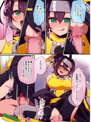 (強欲で謙虚なイベントTURN17) [流水体 (水点下)] くノ一ちゃんに悪い噂を! (遊☆戯☆王 OCG)_07