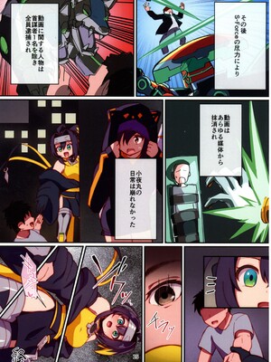 (強欲で謙虚なイベントTURN17) [流水体 (水点下)] くノ一ちゃんに悪い噂を! (遊☆戯☆王 OCG)_24