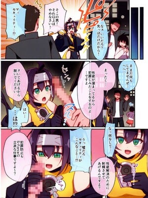 (強欲で謙虚なイベントTURN17) [流水体 (水点下)] くノ一ちゃんに悪い噂を! (遊☆戯☆王 OCG)_04