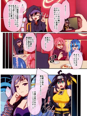 (強欲で謙虚なイベントTURN17) [流水体 (水点下)] くノ一ちゃんに悪い噂を! (遊☆戯☆王 OCG)_15