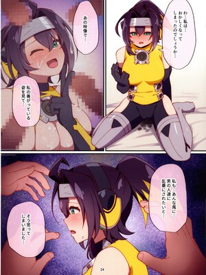 (強欲で謙虚なイベントTURN17) [流水体 (水点下)] くノ一ちゃんに悪い噂を! (遊☆戯☆王 OCG)_23