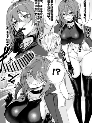 [かんぜう] ピッツバーグ4P漫画 (アズールレーン)｜匹兹堡4P漫画 (碧蓝航线) [日落潮来个人汉化]