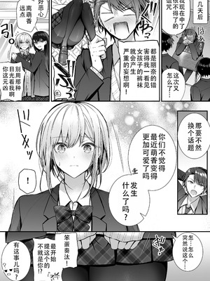 [みっつまん (グリコーゲン)] 昨日の友は今日のセフレ 1+2｜从朋友到炮友 1+2 [甜族星人X茄某人个人汉化] [DL版]_142