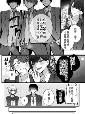 [みっつまん (グリコーゲン)] 昨日の友は今日のセフレ 1+2｜从朋友到炮友 1+2 [甜族星人X茄某人个人汉化] [DL版]_112