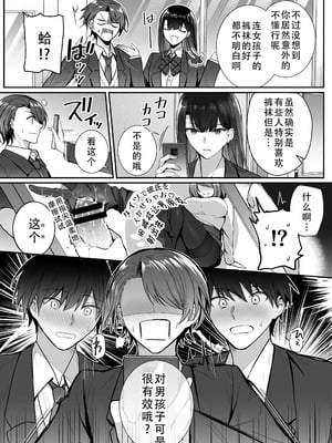 [みっつまん (グリコーゲン)] 昨日の友は今日のセフレ 1+2｜从朋友到炮友 1+2 [甜族星人X茄某人个人汉化] [DL版]_111