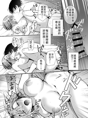 [みっつまん (グリコーゲン)] 昨日の友は今日のセフレ 1+2｜从朋友到炮友 1+2 [甜族星人X茄某人个人汉化] [DL版]_026