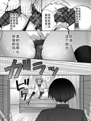 [みっつまん (グリコーゲン)] 昨日の友は今日のセフレ 1+2｜从朋友到炮友 1+2 [甜族星人X茄某人个人汉化] [DL版]_008