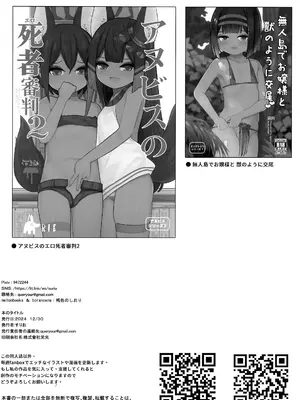 (C105) [褐色のしおり (すりお)] ロリサキュバスとエロなロードトリップ｜萝莉魅魔一起的自驾旅行 [白杨汉化组]_30