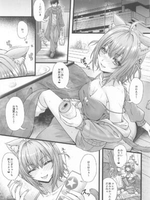 (C105) [じゃがぁの～と (JYUN)] 猫又おかゆと宅飲みえっち (猫又おかゆ)_04