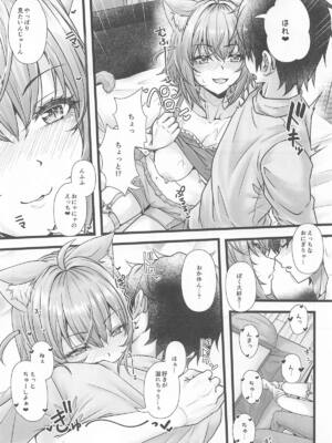 (C105) [じゃがぁの～と (JYUN)] 猫又おかゆと宅飲みえっち (猫又おかゆ)_06