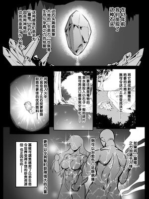 [Fishneak (クロFn)] 潜入慰安／牝豚転落将校イナミ [中国翻訳]_003