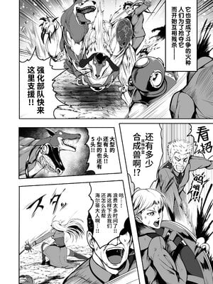 [Fishneak (クロFn)] 潜入慰安／牝豚転落将校イナミ [中国翻訳]_004