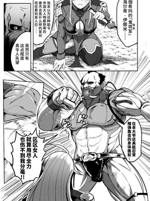 [Fishneak (クロFn)] 潜入慰安／牝豚転落将校イナミ [中国翻訳]_005
