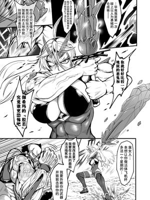 [Fishneak (クロFn)] 潜入慰安／牝豚転落将校イナミ [中国翻訳]_007