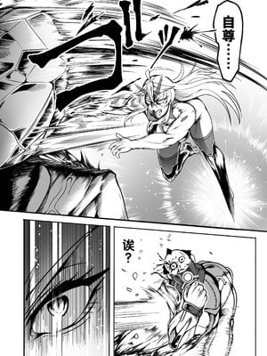 [Fishneak (クロFn)] 潜入慰安／牝豚転落将校イナミ [中国翻訳]_008