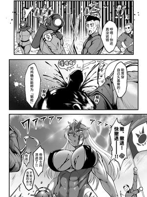 [Fishneak (クロFn)] 潜入慰安／牝豚転落将校イナミ [中国翻訳]_010