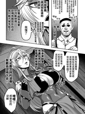 [Fishneak (クロFn)] 潜入慰安／牝豚転落将校イナミ [中国翻訳]_021
