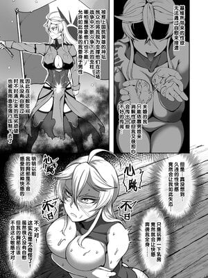 [Fishneak (クロFn)] 潜入慰安／牝豚転落将校イナミ [中国翻訳]_031