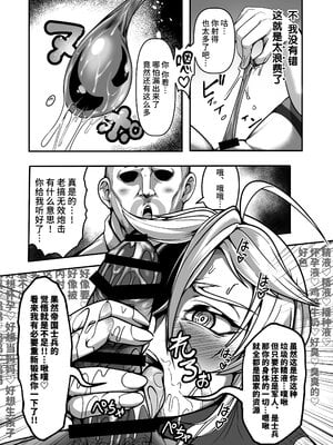 [Fishneak (クロFn)] 潜入慰安／牝豚転落将校イナミ [中国翻訳]_045