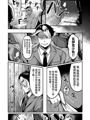 [Fishneak (クロFn)] 潜入慰安／牝豚転落将校イナミ [中国翻訳]_050