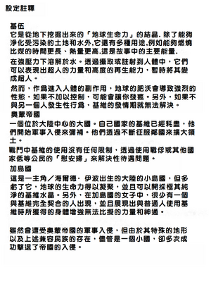 [Fishneak (クロFn)] 潜入慰安／牝豚転落将校イナミ [中国翻訳]_056