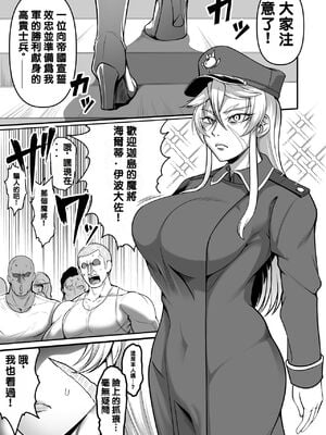 [Fishneak (クロFn)] 潜入慰安／牝豚転落将校イナミ [中国翻訳]_058