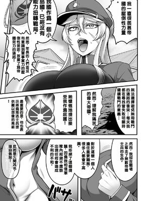 [Fishneak (クロFn)] 潜入慰安／牝豚転落将校イナミ [中国翻訳]_061