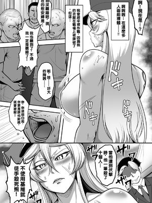 [Fishneak (クロFn)] 潜入慰安／牝豚転落将校イナミ [中国翻訳]_063
