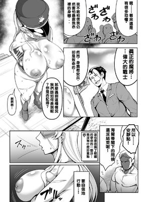 [Fishneak (クロFn)] 潜入慰安／牝豚転落将校イナミ [中国翻訳]_064