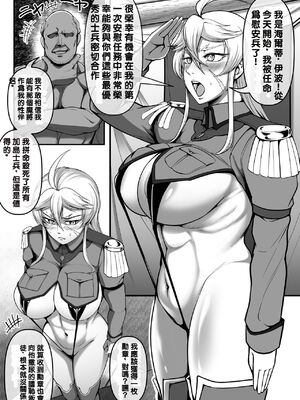 [Fishneak (クロFn)] 潜入慰安／牝豚転落将校イナミ [中国翻訳]_079