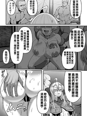 [Fishneak (クロFn)] 潜入慰安／牝豚転落将校イナミ [中国翻訳]_080