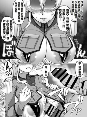 [Fishneak (クロFn)] 潜入慰安／牝豚転落将校イナミ [中国翻訳]_081