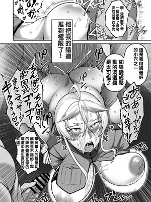 [Fishneak (クロFn)] 潜入慰安／牝豚転落将校イナミ [中国翻訳]_087