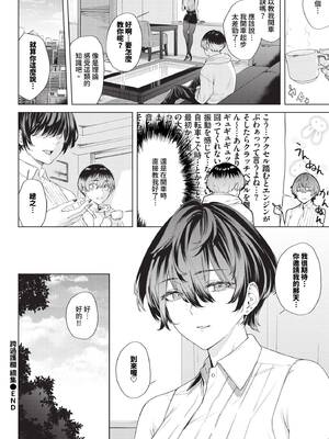 [ひらやん] ガードレールをとび越えて+続_359
