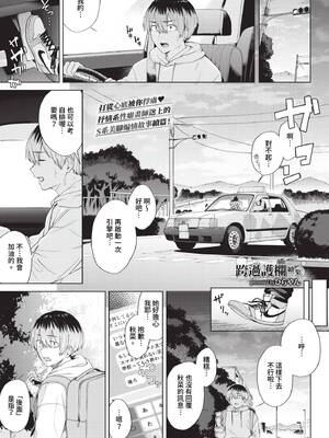 [ひらやん] ガードレールをとび越えて+続_340