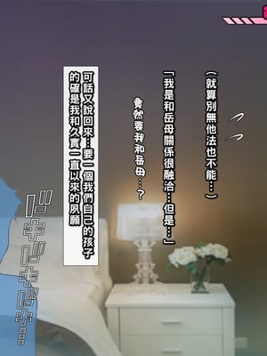 [いちごクレープ大盛組 (横十輔)] 嫁の母孕ませ_お願い代理出産【色っぽい黒髪巨乳義母へ精子届け～ッ】_006_004