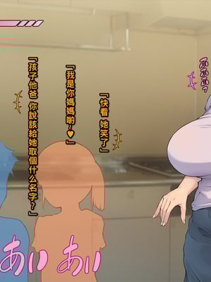 [いちごクレープ大盛組 (横十輔)] 嫁の母孕ませ_お願い代理出産【色っぽい黒髪巨乳義母へ精子届け～ッ】_104_102