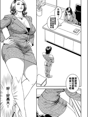 [セニョール大悦] いけない社内淫交_03_3