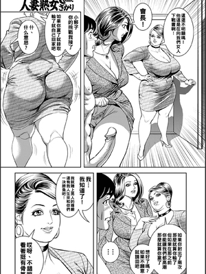 [セニョール大悦] いけない社内淫交_09_9