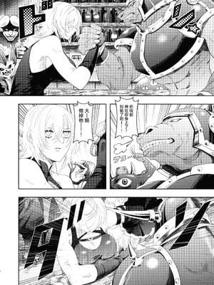 [おるふ工房 (おるふ)] デカい本1-2 (遊☆戯☆王 OCG)[中国翻訳][疏碼]_004