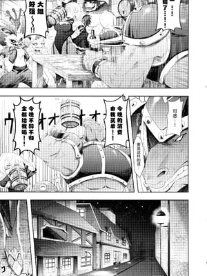 [おるふ工房 (おるふ)] デカい本1-2 (遊☆戯☆王 OCG)[中国翻訳][疏碼]_005