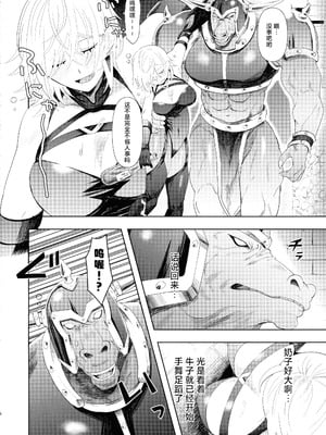 [おるふ工房 (おるふ)] デカい本1-2 (遊☆戯☆王 OCG)[中国翻訳][疏碼]_006