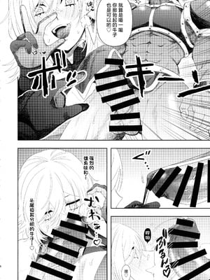 [おるふ工房 (おるふ)] デカい本1-2 (遊☆戯☆王 OCG)[中国翻訳][疏碼]_008
