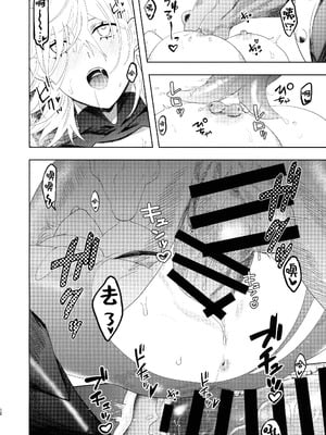 [おるふ工房 (おるふ)] デカい本1-2 (遊☆戯☆王 OCG)[中国翻訳][疏碼]_012