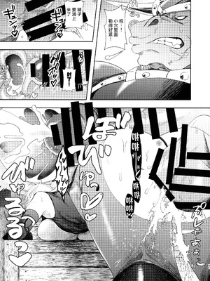 [おるふ工房 (おるふ)] デカい本1-2 (遊☆戯☆王 OCG)[中国翻訳][疏碼]_019