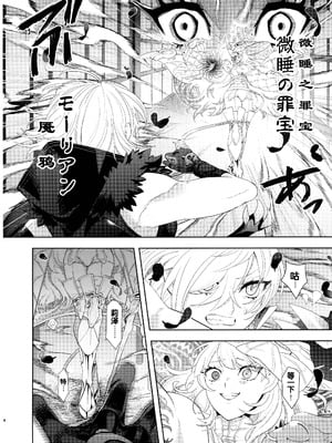 [おるふ工房 (おるふ)] デカい本1-2 (遊☆戯☆王 OCG)[中国翻訳][疏碼]_025