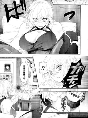 [おるふ工房 (おるふ)] デカい本1-2 (遊☆戯☆王 OCG)[中国翻訳][疏碼]_026